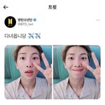 [군대] 남준이 대한항공에서  <b>제공</b>하는 잠옷 잘입는거 귀여워