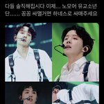 [방탄소년단] 아니 <b>주접</b> 개웃겨