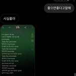 [NCT칠프] 남사친이 인스타스토리에 엔시티 어쩌구 하길래