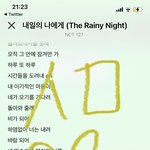 [NCT칠프] 내일의 나에게 가사