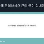 [NCT칠프] 얘 <b>분명</b> 안샀다
