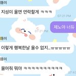[NCT드림] 제<b>똥</b>이와 티키타카