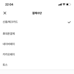 <b>배민</b> 만나서결제 아예 없어짐??