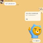 [NCT칠프] 머글친구가 플로 <b>순위</b>보다가 알았대