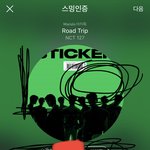 [NCT칠프] 싸인 개신기해서 하는동안 <b>드리머</b> 넘어감…