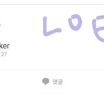 [NCT칠프] 카뮤 가온은 <b>음중</b>에 매우매우 중요함