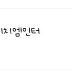 [NCT칠프] 2차 공구 또 탔다
