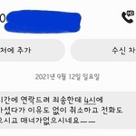 [꼭조언부탁] [꼭좀읽어줘]부천 미용실 직원이 새벽에 문자