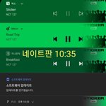 [NCT칠프] 인가 지금 <b>상태</b>로면 1위 힘들어