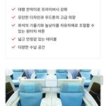 [방탄소년단] 애들이 탄 비행기 좌석 8개래