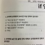남친ENTP 나 <b>INTP</b>인데 개신기햇던거