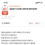 [댓글부탁해] 이글 페북에 올라옴???? <b>링크</b>좀