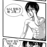 [진격의거인] 누나들은 <b>판</b><b>녀</b> 아니지…?
