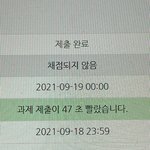 [NCT칠프] 아이돌 덕질하다가 47초 남기고 과제 <b>제출</b>...