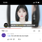 <b>예리</b> 이때 사진 있는사람