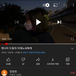 [NCT칠프] ㅌㅇㄴ 미안한데