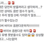 [NCT칠프] <b>바이브</b> 음원 다운하자 제발