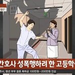 [이것좀봐줘] 간호사한테 성폭행 시도한 고등학생••판결은?