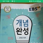 이거 책 몇<b>학년</b>꺼야 고딩언냐들 ㅠㅠㅠ?