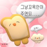 [댓글부탁해] 눈 <b>톡선</b>