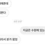 [댓글부탁해] <b>야구선구</b> 준비생이랑 썸