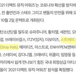 [드루와] 10월 2일 더<b>팩트</b> 라인업
