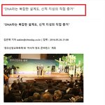 <b>DNA</b>는 반박할수 없는  창조의 증거 ....