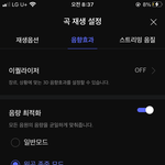 [NCT칠프] 플로 이커 켜둬도 <b>소리</b> 따로 켜야하지??