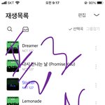 [NCT칠프] 멜론 스밍해두고 밖에 나왔는데