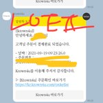 [NCT칠프] 2차 <b>공구</b> 탑승 완료