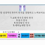 두날개신앙13(4편-천국과 지옥: 천국의 서정 1,2, 유튜브...