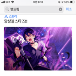<b>앙</b><b>스타</b> 하는사람들