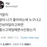 [더보이즈] 이거 진짜 <b>나임</b>