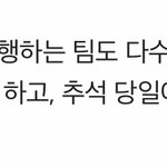 [스키즈] 애들 <b>연휴</b>에도 못 쉬네 ㅜㅜ