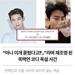 [드루와] 아 <b>옥택연</b> 뭐냐ㅋㅋㅋㅋㅋㅋㅋ