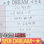 [NCT드림] 나<b>재민</b> 글씨 진짜 긔여워 미친다