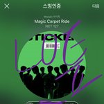 [NCT칠프] 툥 <b>왁스</b> 떡칠 뿔머리 아니게 해주세여