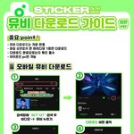 [NCT칠프] 멜론이랑 <b>벅스</b> 뮤비도 다운해줘!! 25분남았다‼️‼️