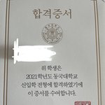 <b>동국</b>대 쓴 친구들아