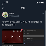 [NCT칠프] ‼️<b>유튜브</b> 프리징일때 문의넣어야해‼️
