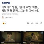 [더<b>보이즈</b>] 기자님 이름 봐ㅋㅋㅋㅋㅋㅋ