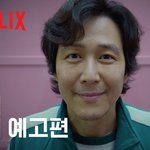 오징어 게임 보다가 <b>이정재</b> 닮았다 했는데