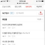[NCT칠프] <b>아침</b>에 너무 웃겼음