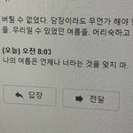 [NCT드림] 이거 겁나ㅜㅜ 청춘<b>소년</b>담같음