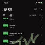 [NCT칠프] 인가 <b>상</b> 주게 플로 돌리실 분?