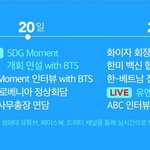 [방탄소년단] 21일 스케