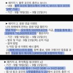 [BTOB] 덕//킹 <b>이벤트</b> 기간임‼️ 포인트 받아두자