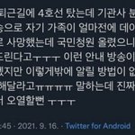 시민들 울린 서울지하철 4호선 안내방송 “가족이 데이트 폭력으로...