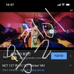 [NCT칠프] 뮵스 인증플도 달리는 건 어때..