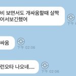 [NCT드림] 아니 조카 울<b>겨</b>